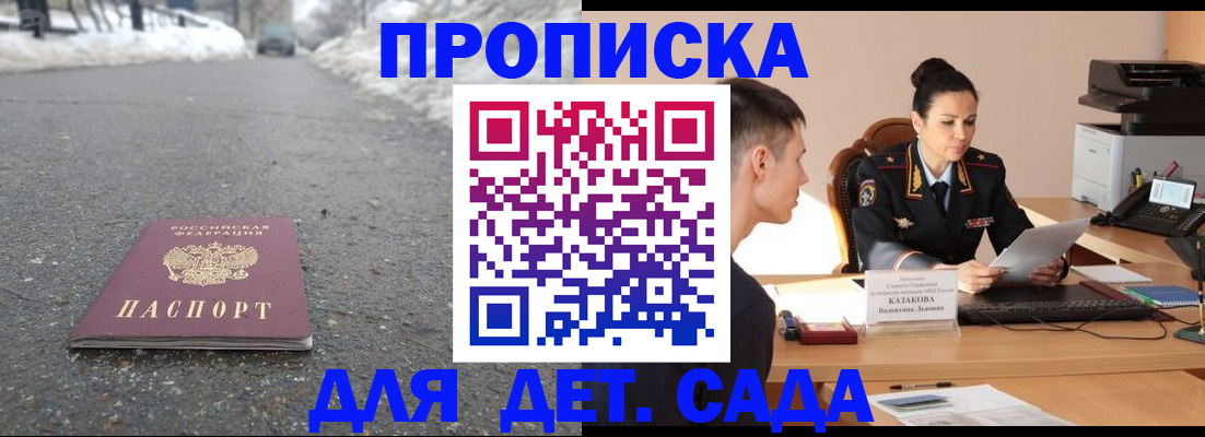 временная регистрация для всех в Королёве