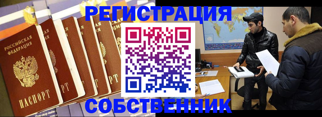 временная регистрация надежно в Королёве