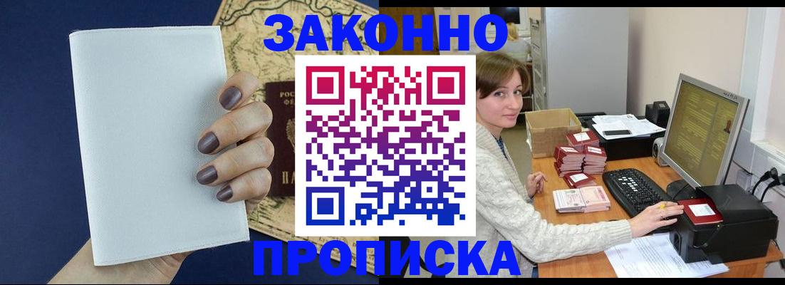 найти адрес прописки в Королёве